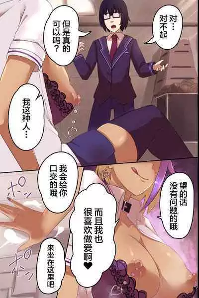 Inma ni Ki ni Irareta Boku ga Ningen Yamete Seiyoku ni Oboreru made