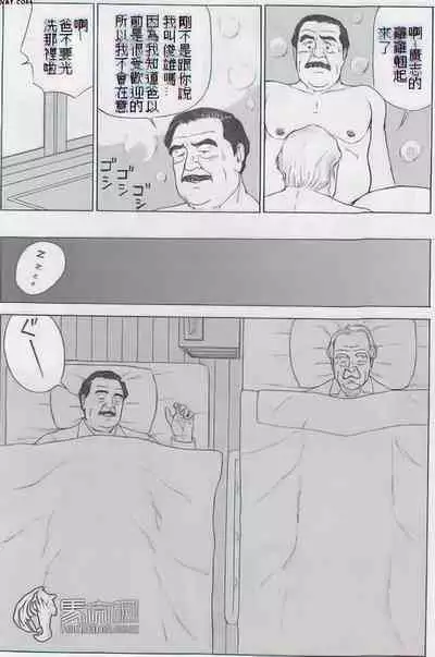 The middle-aged men comics - from Japanese magazine (SAMSON magazine comics ) [JP/ENG]