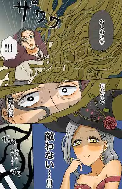 Toaru Senshi no Seitenkan