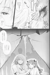 (C84) [T.cop (Natsuki Kiyohito)] Joou Gumo (Toaru Kagaku no Railgun)