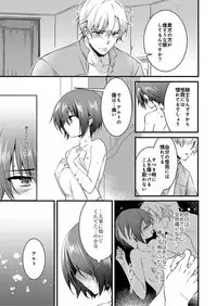 [Yakan] Nyotaika shita Boku o Kishi-sama-tachi ga Nerattemasu -Otoko ni Modoru tame ni wa Dakareru shika Arimasen!- 2