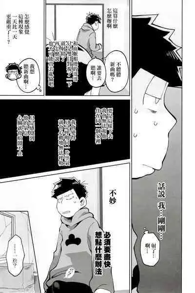 Prince Karapi o Kiraitakute.