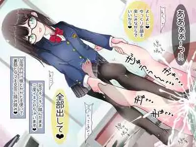 Ashi de sa reru no hazukashīkedo… o nēchan ni fuma retai