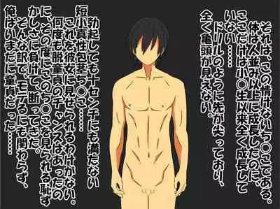 Bitch na Doukyuusei to Kawaii Kouhai ni Tanshou Houkei to Doutei ga Bareta Hazukashii Hanashi