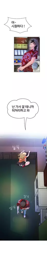 The woman at the Fukuoka Ch. 0-14