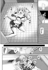 [Miyabi] Otomehime [Chinese] [無邪気漢化組]