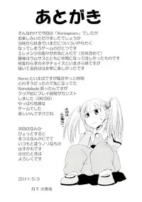 (Futaket 7) [Kaguya Hime Koubou (Gekka Kaguya)] seXenogears (Xenogears)