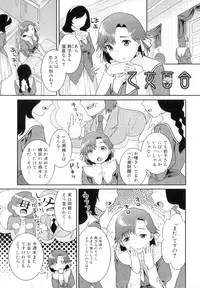 [Nekomata Naomi] Futanari Relations