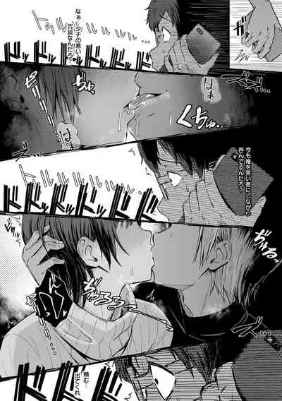 Kimi ga Tonari ni Inai Mirai - A future where you're not next to me.