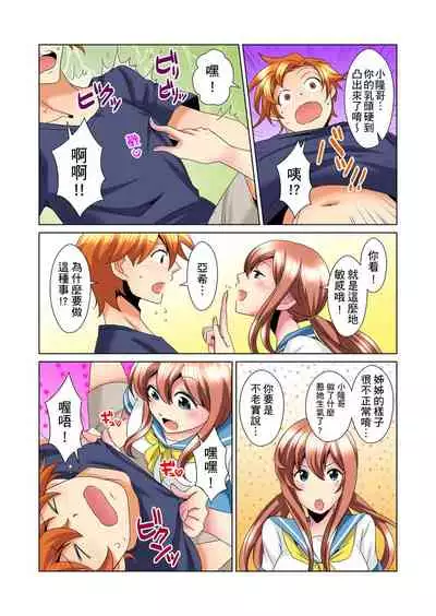 [Mima] Kon Nani Bikubiku Shiteru no ni… Shi nai no? - Ofuro de! Heya de! Living demo!? Aniki no Yome ni Iji rarete…- | 明明你的弟弟挺成這樣….還不上嗎？～在浴室！在房間！在客廳也是!?被老哥的妻子不斷地玩弄… Ch.1-16 [Chinese]