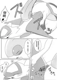 (Kemoket 2) [Suzume-no-namida (Iro Suzume)] FlyAs! (Pokémon) (Chinese)