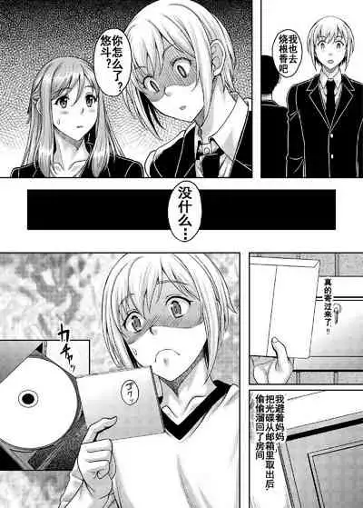 Ureta Karada o Moteamashita Miboujin to Sokuhame Dekiru SNS ga Arutte Hontou desu ka? 2