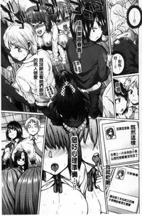 [Yumeno Tanuki] Osu Mesu Mix! [Chinese]