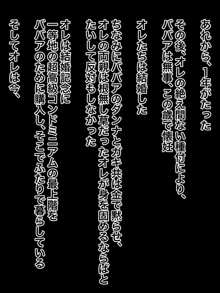 I who was a Don Juan admire grandmother seriously