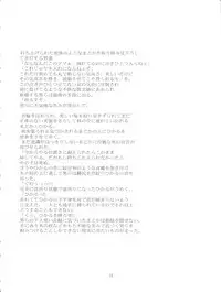 [Akiyama Production (Tatsumu Kyou)] Kimagure Datenshi - Defet orange angel (Kimagure Orange Road)