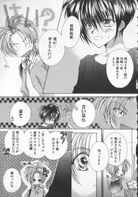 [Anthology] COMIC Zushioh 5