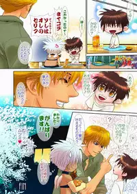 [Wosaru Shoukoukai (Hesuke)] Trouble Traveller 2 (Raw)