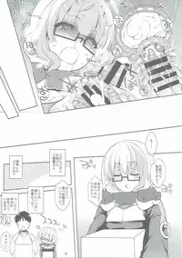 (C88) [NIGHT FUCKERS (Mitsugi)] Umejo San (Kyoukai Senjou no Horizon)