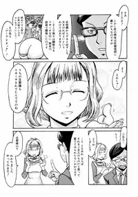 COMIC 0EX Vol. 11 2008-11