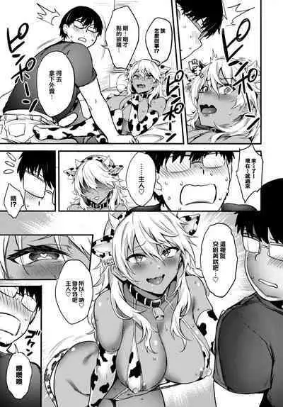 Kaettekita Eromangyaru♥