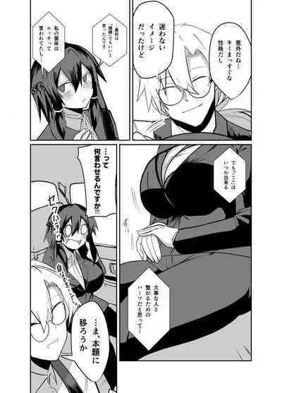 Keisatsu Andoroido Ga Sennyū Suru Manga