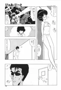 [Ohnuma Hiroshi] PURE BEAT