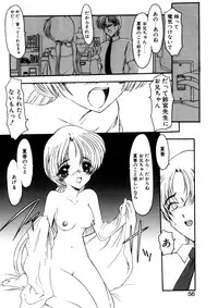 [Kichijouji Monaka] Sister Game Vol. 1