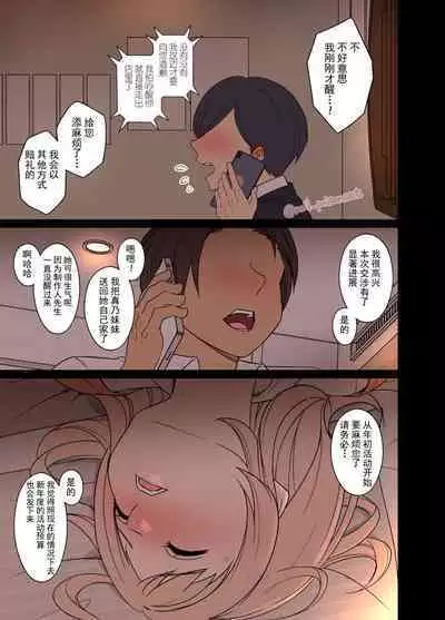 Sakuragi Mano no Bounenkai Remake | 櫻木真乃的忘年会