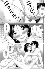 [Kawamori Misaki] Okusan to Kanojo to ♥ Ch. 01-19