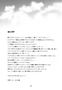 (C88) [SUKAPON-DO (Yano Takumi, Kagawa Tomonobu)] GURABURU de PON! (Granblue Fantasy)