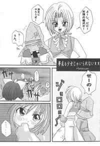 (C59) [Toluene Ittokan (Various)] KETSU! MEGATON IX Kai (Final Fantasy IX)