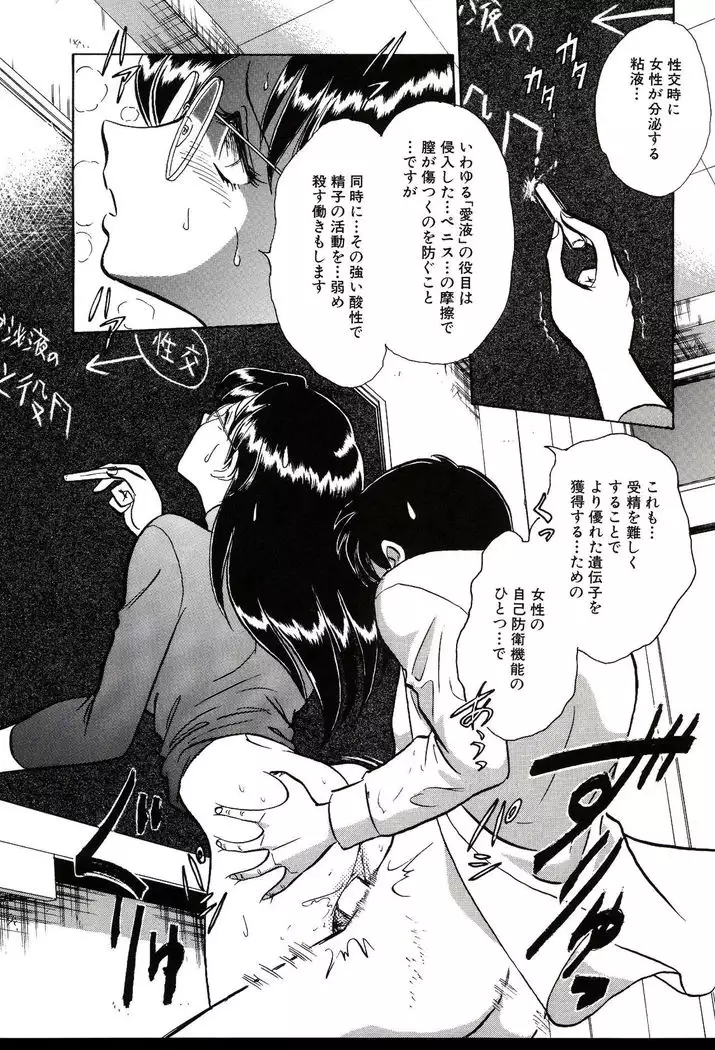 Owaranai Kagai Jugyou