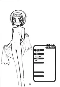 (CR29) [Jido-Hikki (Kokekokko Coma)] Misora So Ra Si Do (Ojamajo Doremi)