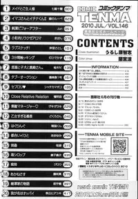 COMIC Tenma 2010-07