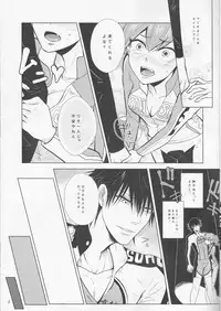 (SUPER24) [Sekichou (Yuzuki Rin)] boy meets OPI (Yowamushi Pedal)