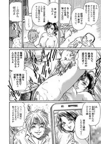 Web Comic Toutetsu Vol. 24 [Digital]