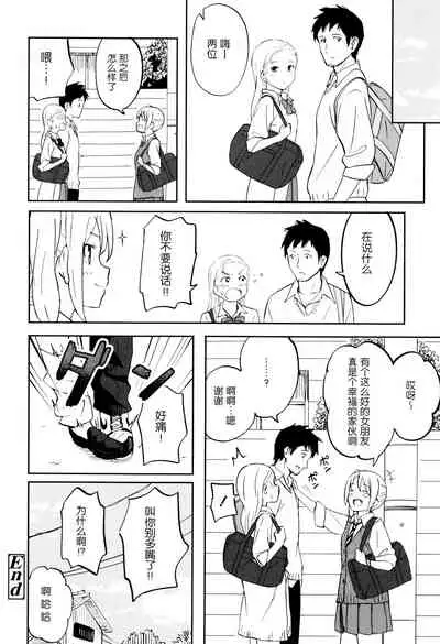 Tokubetsu na Mainichi - Special daily