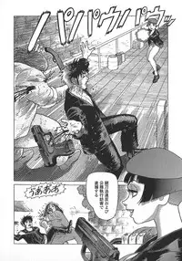 [Yamamoto Atsuji] Ammo Vol 5