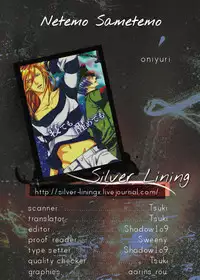 [ONIYURI (Tayoko)] Mete mo Samete mo (Uta no Prince-sama) [English] [Silver Lining]