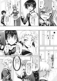 (COMIC1☆7) [Sugar*Berry*Syrup (Kuroe)] Medaka-chan Sakunyuu 5 ~Kumagawa-kun ni Rotor de Ijirarechau Hon~ (Medaka Box)
