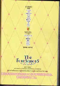 (C93) [BAMVI (Yorozu)] The Four Seasons ~KD R18 Anthology~ (Boku no Hero Academia)