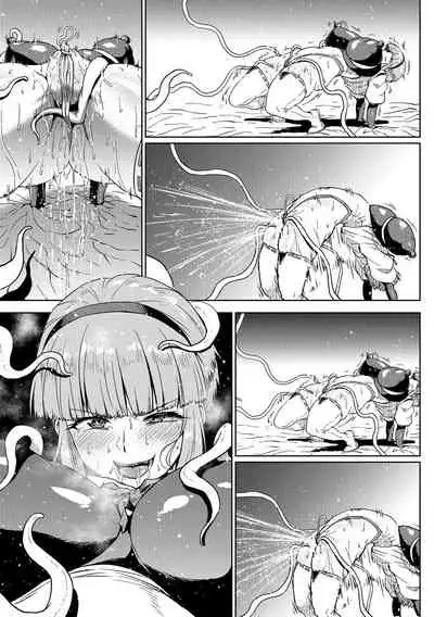 雑魚にわからされるフミネさん