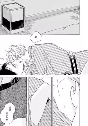 YOUNG GOOD BOYFRIEND 番外篇～memories～ Chinese