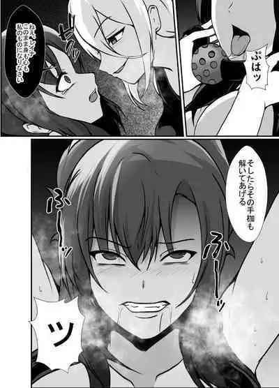 KUNOICHI REINA no Futanari-ka Kaizou Choukyou