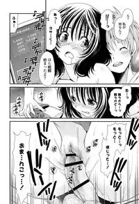 [Sanada Rin] Ano ne, Watashi ne