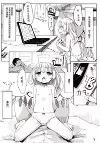 04.1 Enjifuku Flan-chan to H｜與幼兒園裝扮的芙蘭醬H