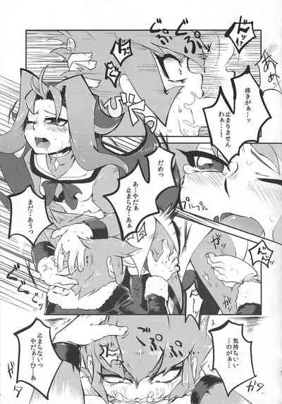 (Sennen Battle Christmas 2013) [Megane no fuchi (Itsuki)] Saigo no utage ga hajimaru mae ni (Yu-Gi-Oh! ZEXAL)