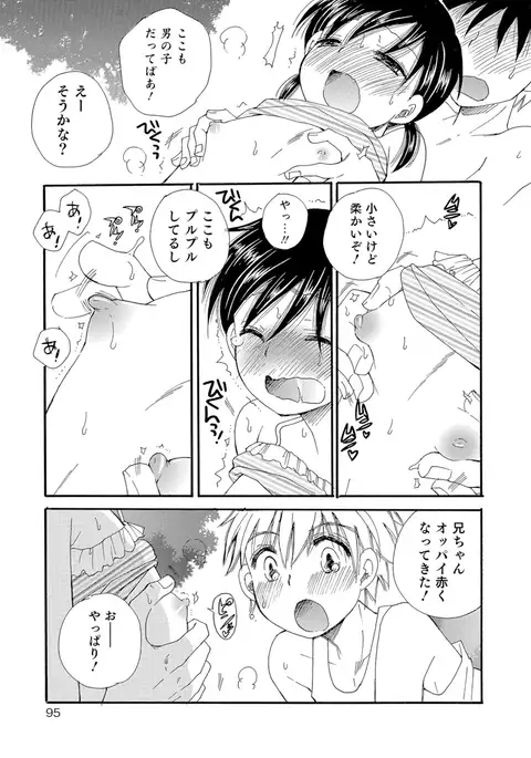 Otokonoko HEAVEN Vol. 29