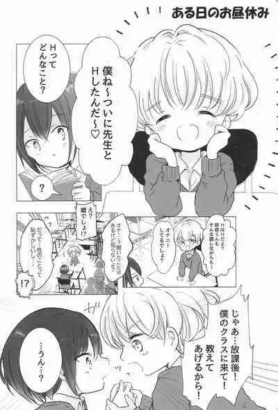 (Chou Chou SUPER COMIC CITY 2021) [Jiko Moratorium (Sayaka)] Futari de Kimochi ii koto Shiyo