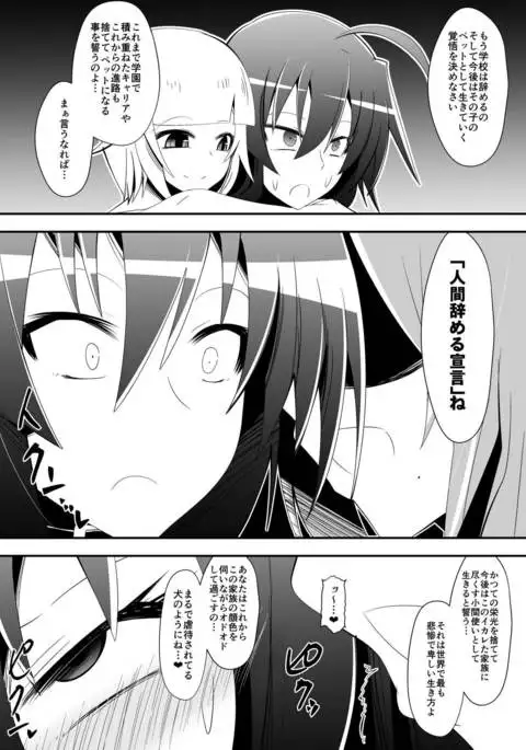 めだか・ジ・エンド5